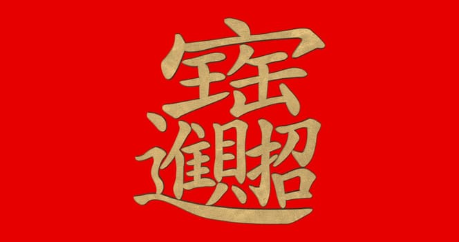 3d rendering Chinese New Year flat wording Gold ingot means " wish good luck and fortune come"