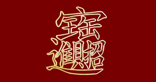 3d rendering Chinese New Year flat wording Gold ingot means " wish good luck and fortune come"