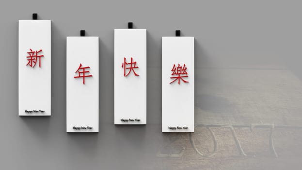 3d rendering New Year postcard with golden text with nice background