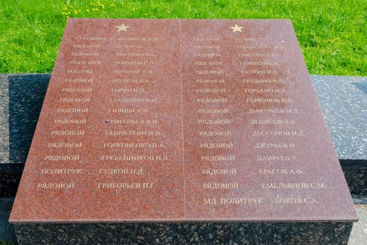 Sergiev Posad - August 10, 2015: The names of those buried in the mass grave of soldiers at the memorial winning glory in the Great Patriotic War in Sergiev Posad