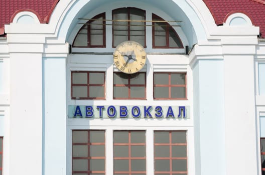 Sergiev Posad - August 10, 2015: Caption bus station and watch over it, on the building of the central bus station of the Moscow city Sergiev Posad
