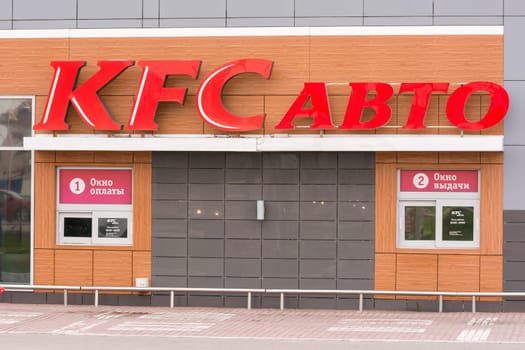 Anapa, Russia - November 16, 2016: payment window and the window of issue of road cafes KFC cars