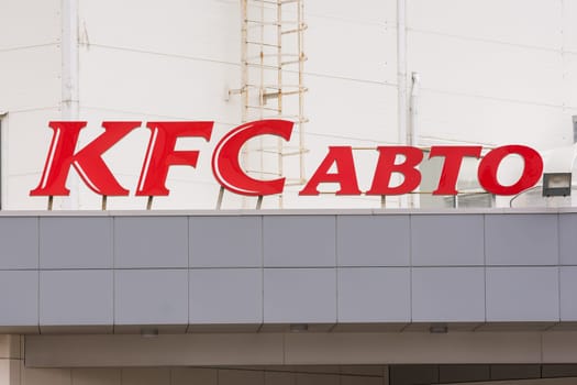 Anapa, Russia - November 16, 2016: Signboard KFC cars