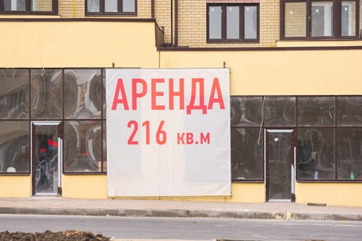 Anapa, Russia - November 16, 2016: Banner on the newly constructed pavilions "Rent 216 sq.m."""