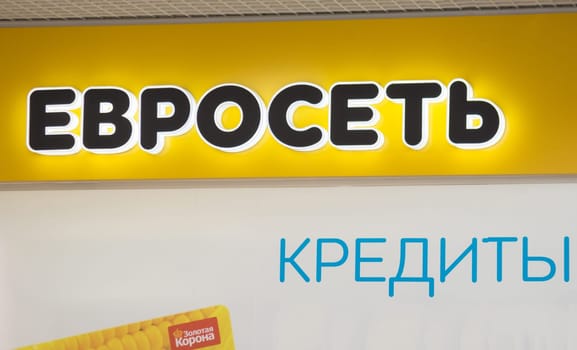 Anapa, Russia - september 24, 2017: A sign on the mobile phone "Euroset"" with the inscription ""credits"""