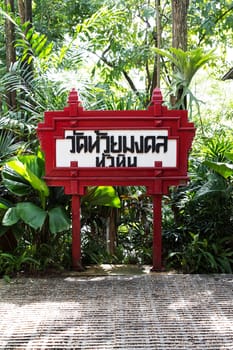 red wood sign Hua Hin Wat Huay Mongkol translation