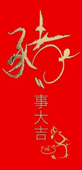 The Chinese Couplets for pig year with chinese word everything is fine