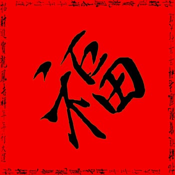 The Chinese Couplets with chinese word it mean lucky and every think is OK for next year