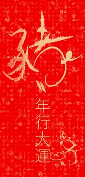 The chinese new year couplets, phrase meaning spring is coming and everything will be better for coming year