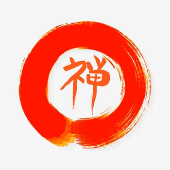 Enso Zen circle illustration. Meditation symbol of Buddhism with calligraphy. EPS10 vector file organized in layers for easy editing.