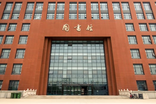 Photo of the Xi'an University of Technology Library Building April 2018, China