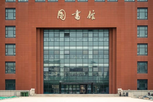 Photo of the Xi'an University of Technology Library Building April 2018, China