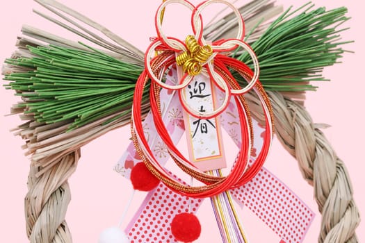 Japanese new year decoration. /In Japanese it is written "Happy New Year""."