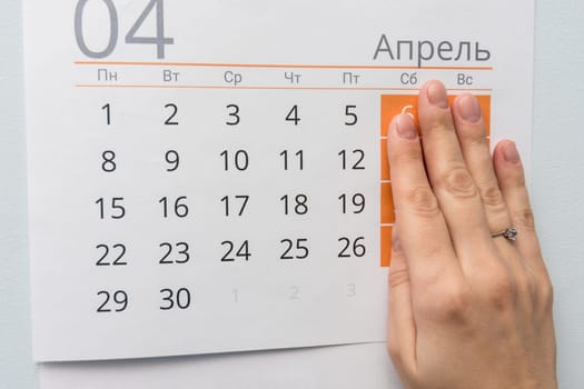 Hand closed the weekend on a sheet of calendar