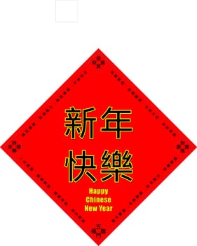 The 3d rendering of Chinese new year greeting card with lot of Chinese character for "Good Fortune, money earn and luckey"""