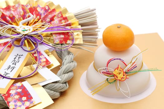 Japanese new year decoration Kagamimochi, Japanese word of this photography means "happy new year"""