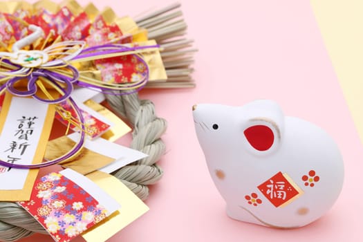 Dolls of Nezumi Mouse. Japanese new year card. Japanese new year Mouse object. Japanese word of this photography means "celebration and new year"""