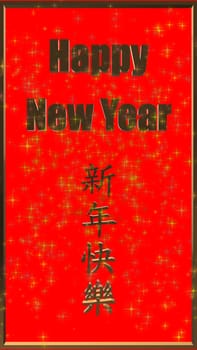 The 3d rendering of happy new year with chinese wording happy new year