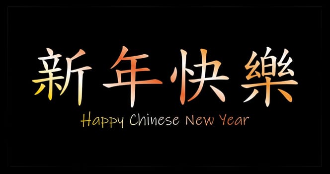 The Happy Chinese New Year with chinese word happy chinese new year
