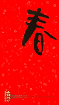 The 3d rendering of red chinese couplet with chinese wording spring