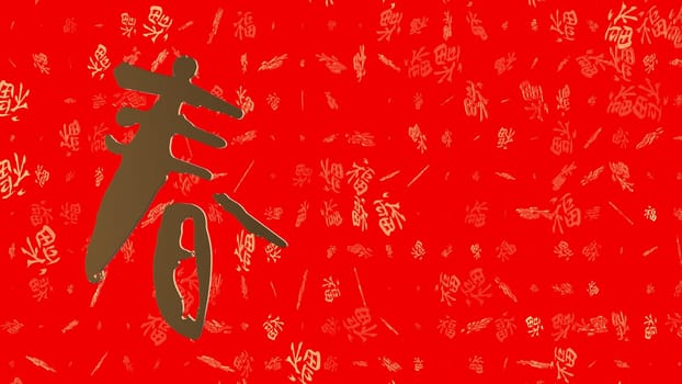 The 3d rendering of red chinese couplet with chinese wording spring