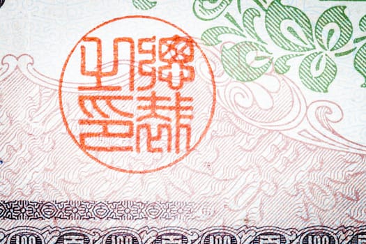 Into an old Japanese banknote. One hundred.