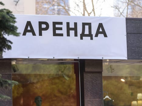 Ad in Russian "Rent"" on the shop window"