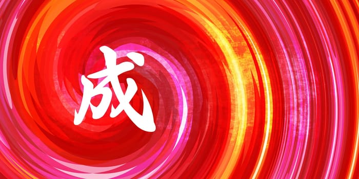 Success Chinese Symbol in Calligraphy on Red Orange Background