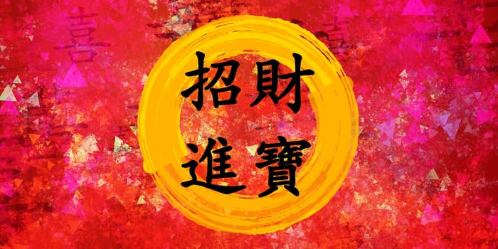 Beckoning of Wealth Chinese New Year Blessing in Chinese Calligraphy
