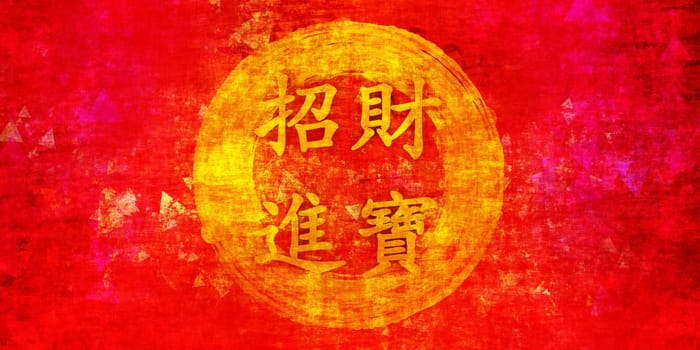 Beckoning of Wealth Chinese New Year Blessing in Chinese Calligraphy
