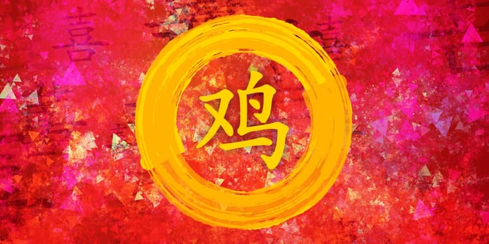 Rooster Chinese Zodiac in Chinese Calligraphy on Painted Background