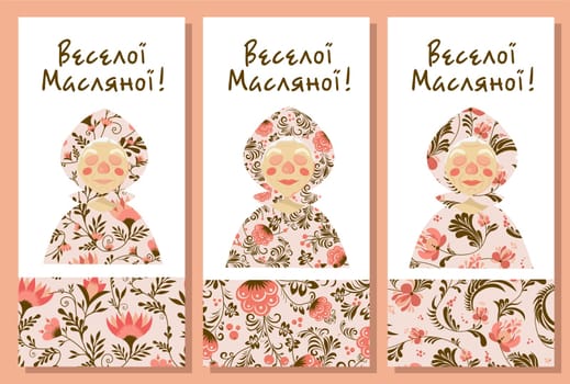 WINTER POSTER SET. The inscription in Ukrainian Merry carnival. Folk style. ethnic painting. Pancake week. postcard or poster, Slavic holiday. Shrovetide Maslenitsa.