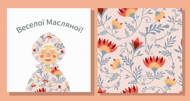 WINTER POSTER. The inscription in Ukrainian Merry carnival. Folk style. ethnic painting. Pancake week. postcard or poster, Slavic holiday. Shrovetide Maslenitsa.
