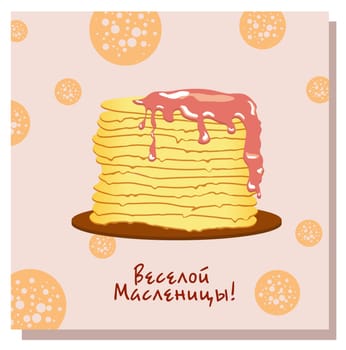 Maslenitsa postcard. Pancakes Vector illustration.Pancake week banner design template. Inscription in Russian: Happy Maslenitsa