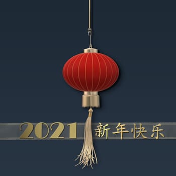 Chinese 2021 New Year over blue. Red realistic lantern Gold text Happy Chinese new year, digit 2021. Design for greetings, oriental new year card. 3D illustration