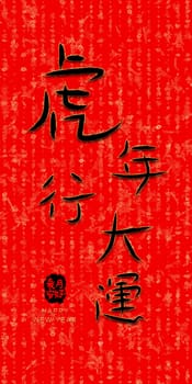 The chinese couplet red design with chinese wording happy new year to all