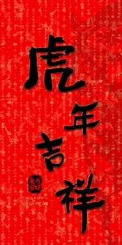 The chinese couplet red design with chinese wording happy new year to all