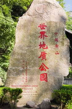 Huangshan Mountains, Anhui Province, China