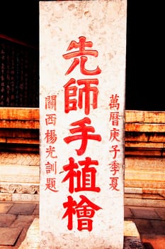 Temple of Confucius, Qufu, Shandong Province, China