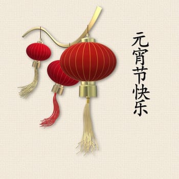 Lantern festival. Spring mid autumn Chinese festival design. Oriental Asian traditional lanterns on pastel yellow background. Place for text, Chinese text Happy Lantern festival. 3D render