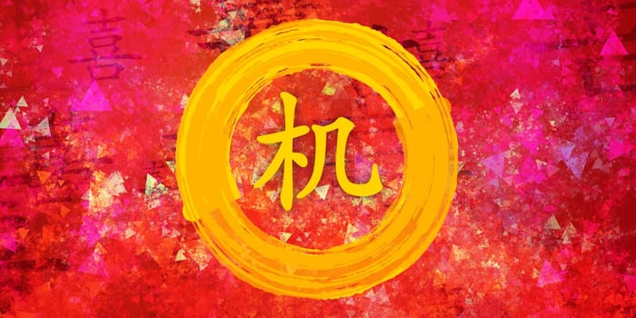 Opportunity in Chinese Calligraphy on Creative Paint Background
