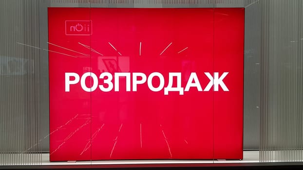 Ukraine, Kiev - September 04, 2019: Image of a shop window with the inscription Sale in Ukrainian on a red poster.