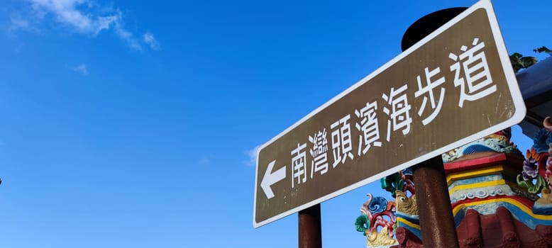 Nanwantou Coastal Trail, New Taipei City-Dec 11, 2021: Nanwantou Coastal Trail, Nanwantou Coastal Trail, New Taipei City