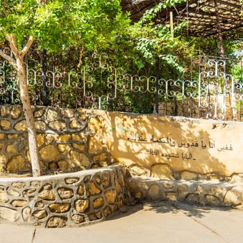 A sayings of Pope Shenouda III of Alexandria, engraved on a wall in one of the streets of Saint Samaan The Tanner Monastery, Muqattam Hills, Cairo, Egypt