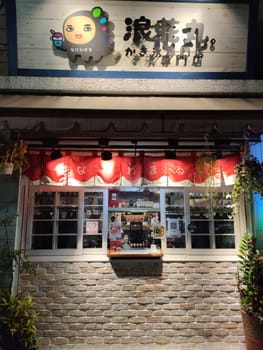 Tamsui, New Taipei City - Jan, 8 2022 : Snapshots of Tamsui Street, New Taipei City, Taiwan