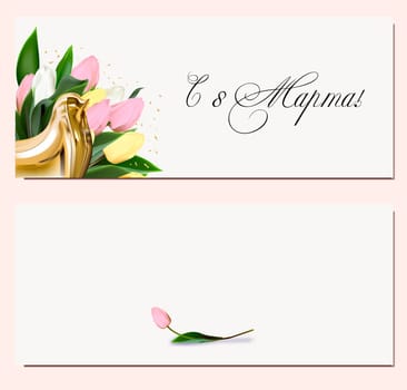 March 8 handwritten text with flowers in Russian. Template for poster, postcard, banner. Translation of Russian inscriptions: March 8. international womens day printable postcard.