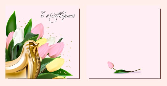 Mothers day congratulatory flyer. Modern digital greeting card. Inscription in Russian: from 8 March. Greeting card design. International womens day banner. Spring bouquet. MARCH 8 IN RUSSIAN.