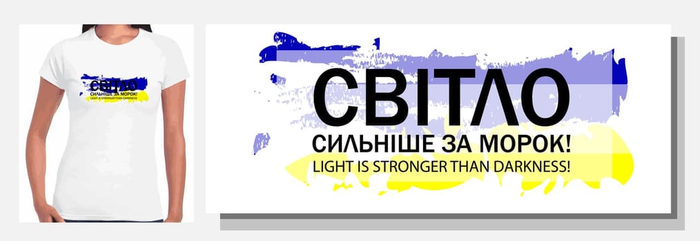 motivational phrase in support of Ukraine. Translation from Ukrainian: light is stronger than darkness. The concept is no war. Horizontal banner with the colors of the flag of ukraine.