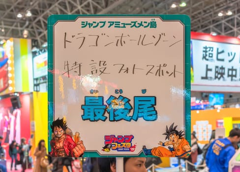 chiba, japan - december 22 2018: Sign indicating the end of the queue for the photo spot of the Japanese anime and manga series of Dragon Ball during the annual convention Jump Festa 19.