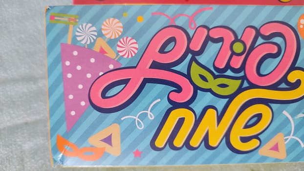 March 9 2024 Beer-Sheva Israel shopping store,clown hat Purim holiday background cartoon art deco children gifts box. High quality photo